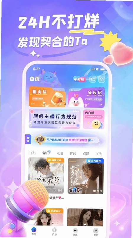 吉吉语音预览图