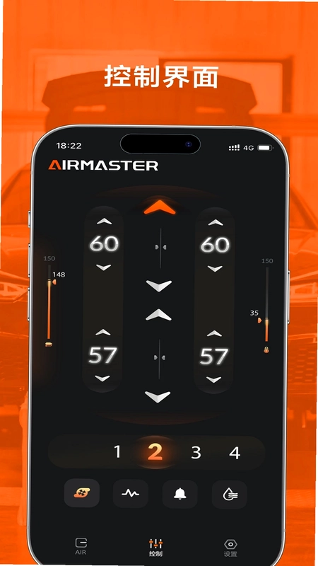 AIRMASTER软件预览图