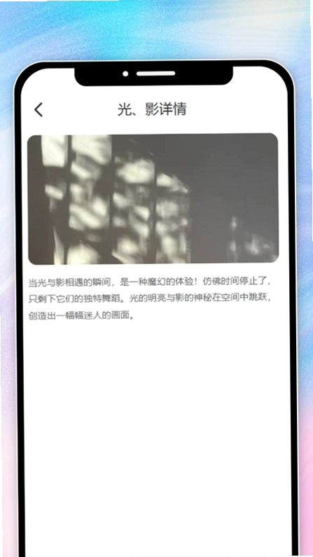 妤色拾光预览图