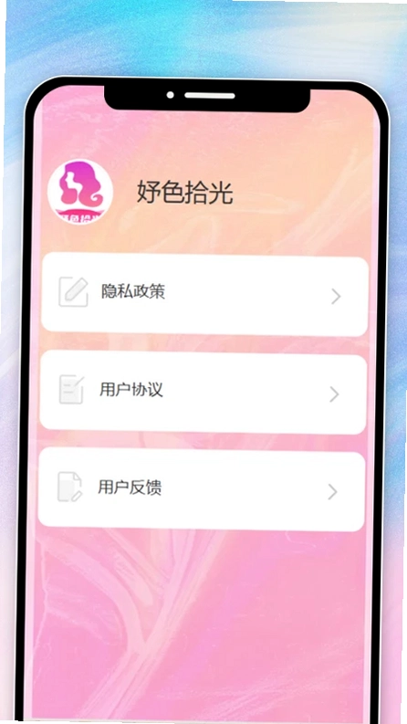 妤色拾光预览图