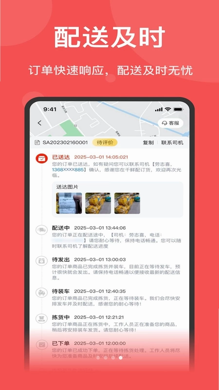 双萍优品预览图