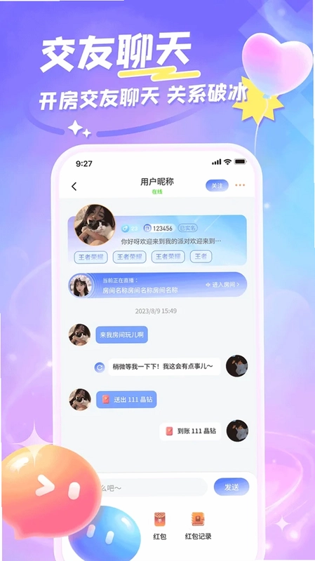 吉吉语音预览图
