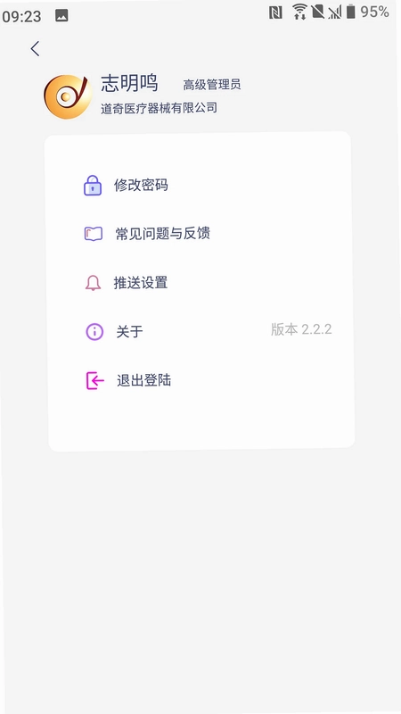 八戒睡眠预览图
