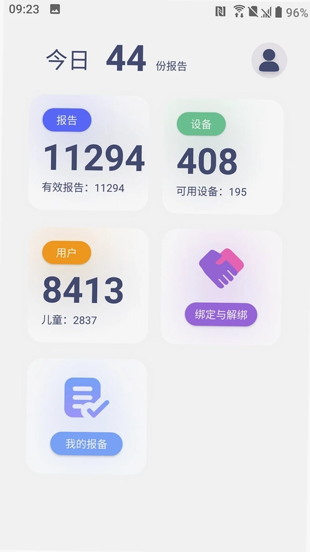 八戒睡眠预览图