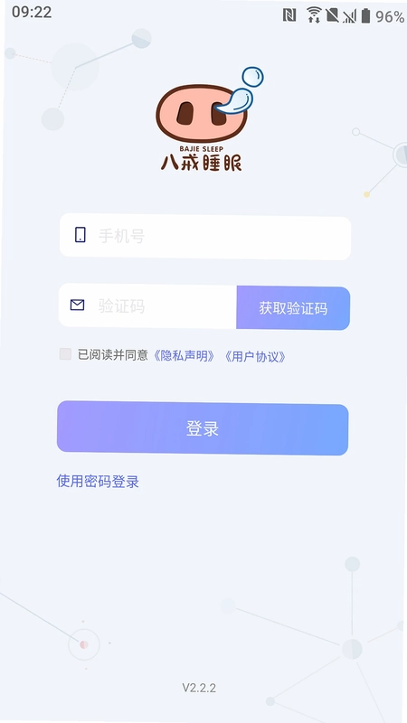 八戒睡眠预览图