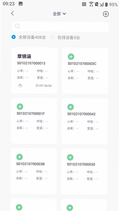 八戒睡眠预览图