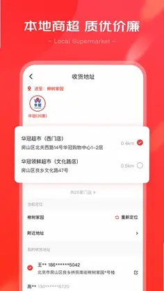 京心预览图