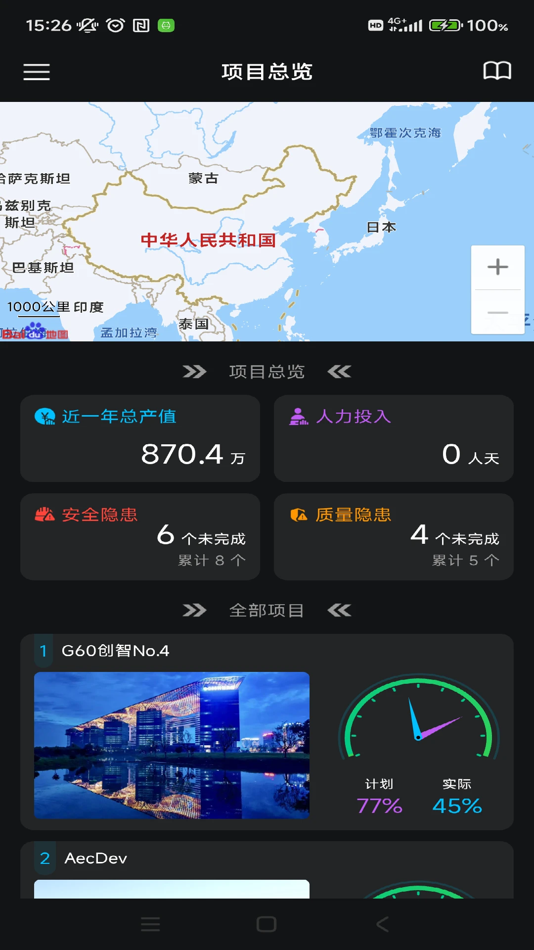 Smart AEC功能展示