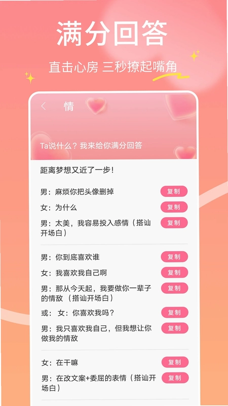 萤火虫合信预览图