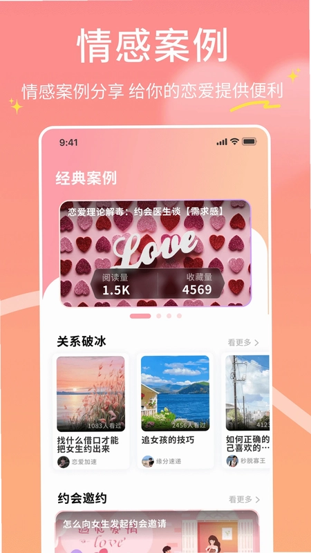 萤火虫合信预览图