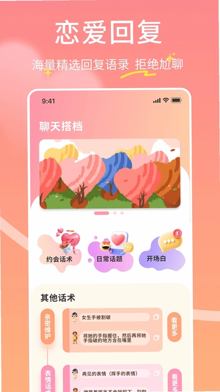 萤火虫合信预览图