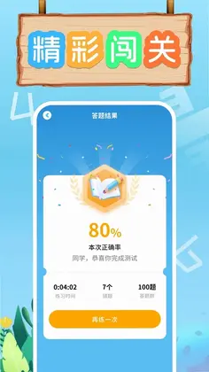 口算天天练预览图
