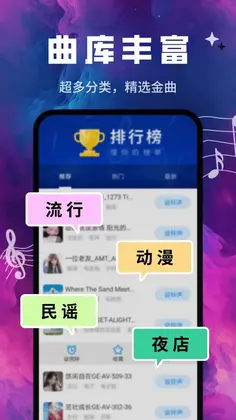 来电铃声库软件预览图