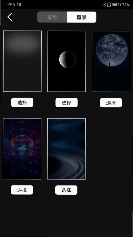 小充嗨跑预览图