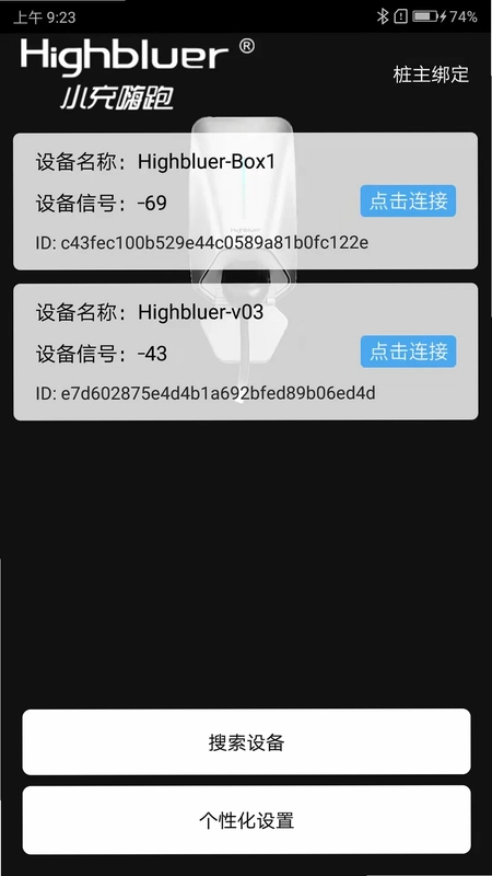 小充嗨跑预览图