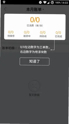 优活派工预览图