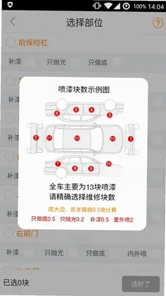 优活派工预览图