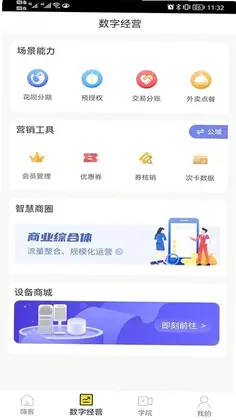 嗨客多预览图