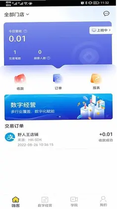 嗨客多预览图