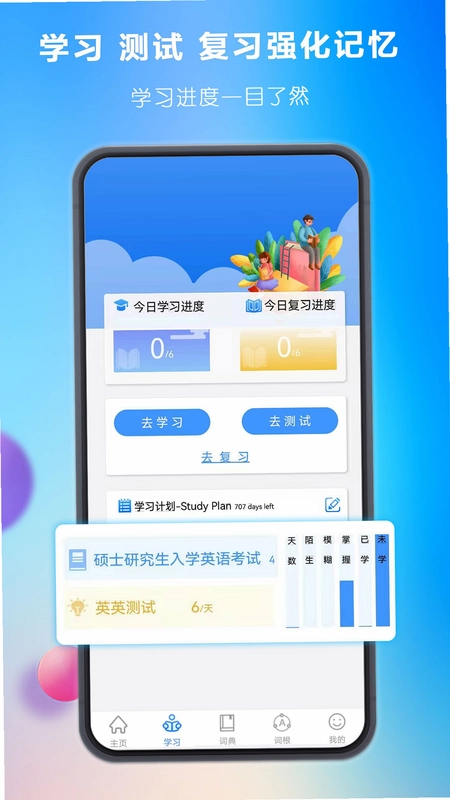 关联背单词预览图