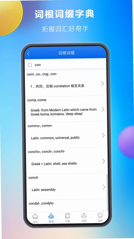 关联背单词预览图