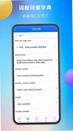 关联背单词预览图