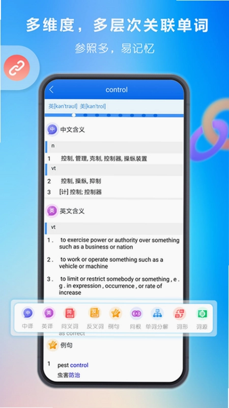 关联背单词预览图