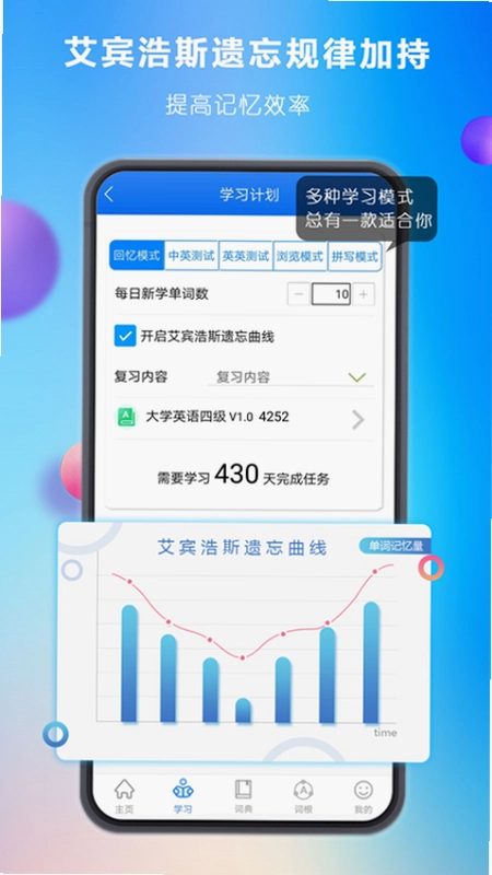 关联背单词预览图