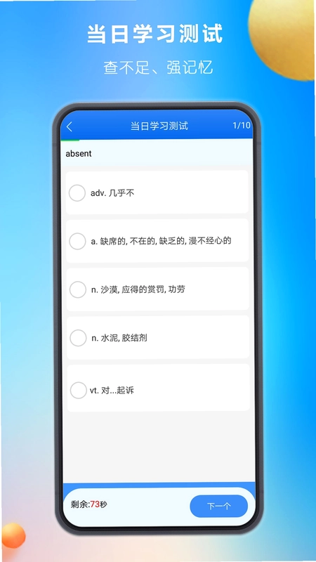 关联背单词预览图
