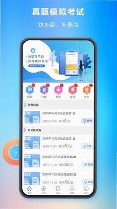 关联背单词预览图