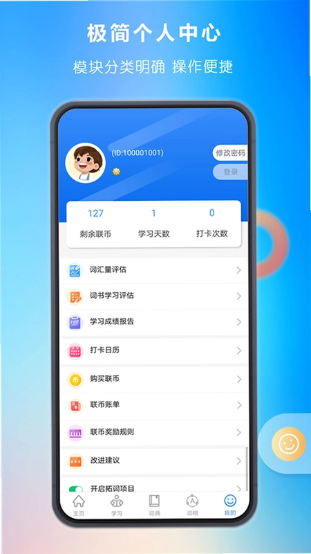 关联背单词预览图