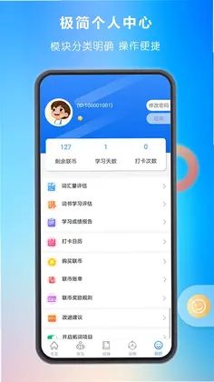 关联背单词预览图