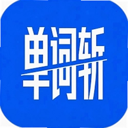 单词斩英语app
