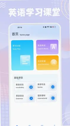 单词斩英语app预览图