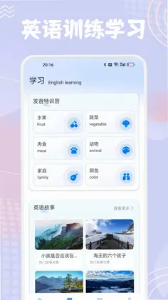 单词斩英语app预览图
