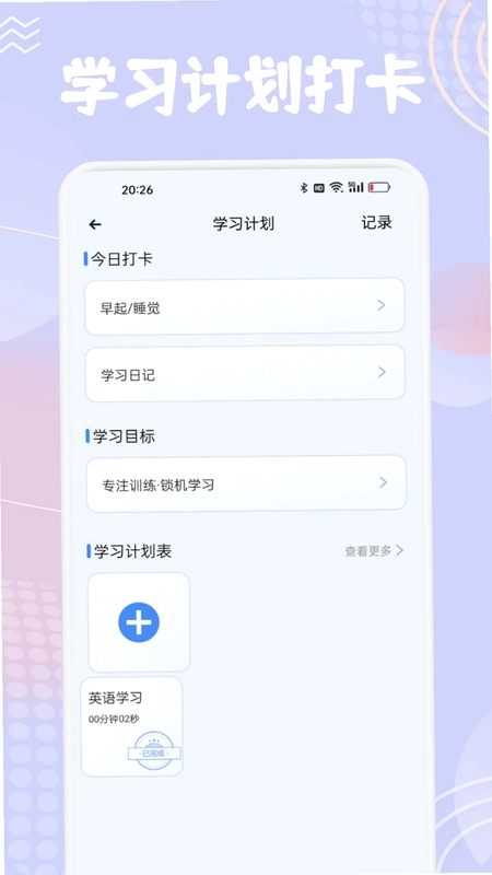 单词斩英语app预览图