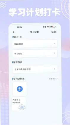 单词斩英语app预览图