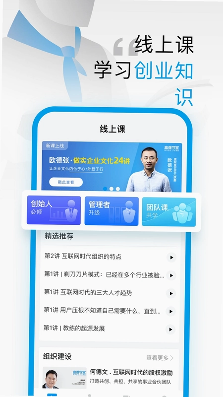 高维学堂预览图