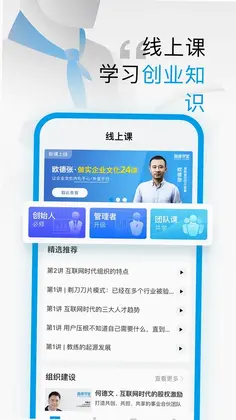 高维学堂预览图