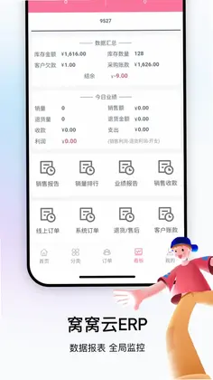 窝窝云预览图