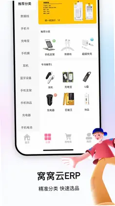 窝窝云预览图