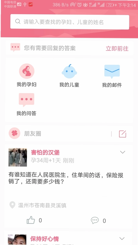 母子手册医生预览图