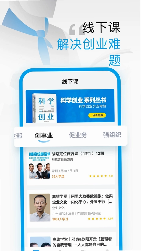 高维学堂预览图
