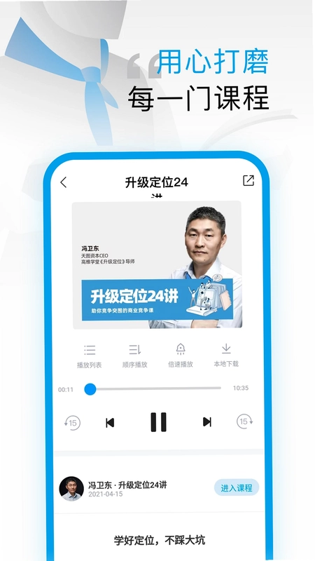 高维学堂预览图