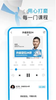高维学堂预览图