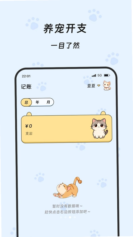 宠愈时光预览图