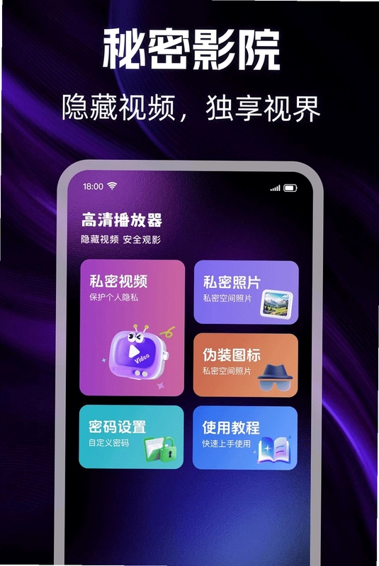 免费看专属私影片播放器预览图