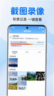手机监控器高清看家app预览图
