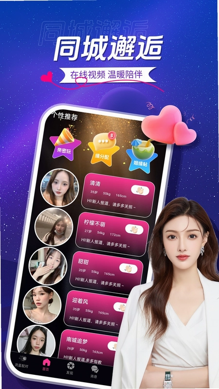 边锋掼蛋预览图