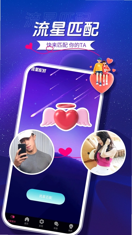 边锋掼蛋预览图